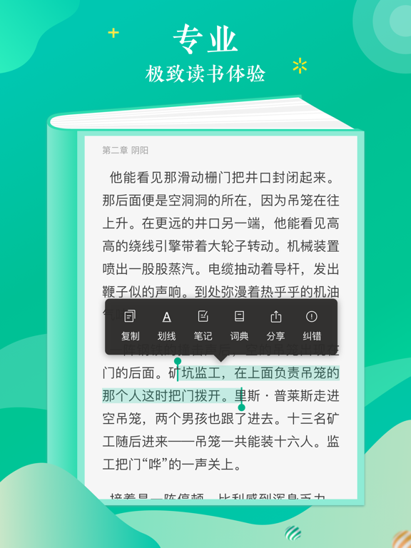 当当云阅读-有价值的正版电子书阅读平台 iPad Screenshots