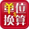 Powerful Unit converter