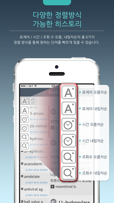 우리말 의학사전 Screenshots