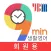 9분 생활영어+YBM 영한영영사전(회원용)