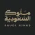 Saudi Kings - ملوك السعودية