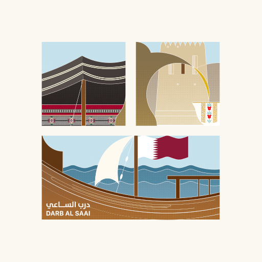 Darb Al Saai - درب الساعي