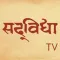 Sadvidya TV