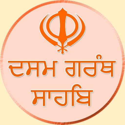 Dasam Granth sahib ji Dasam Granth sahib ji