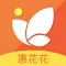 惠花花 - 手机花钱消费极速在线记账