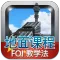 航空教学法