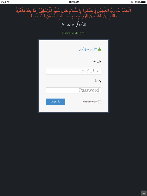 Karkardagi (Performance) iPad Screenshots