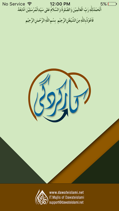 Karkardagi (Performance) Screenshots