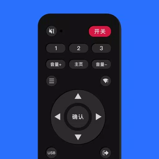 电视遥控器-智能电视遥控