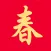 Spring Festival Card