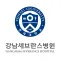 강남세브란스
