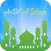 ABC of Islam Kids - Fasting, Ramadan, Zakat, Allah