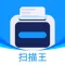 扫描全能王-OCR文字识别扫描仪