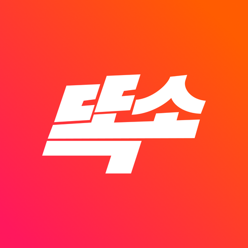 똑소
