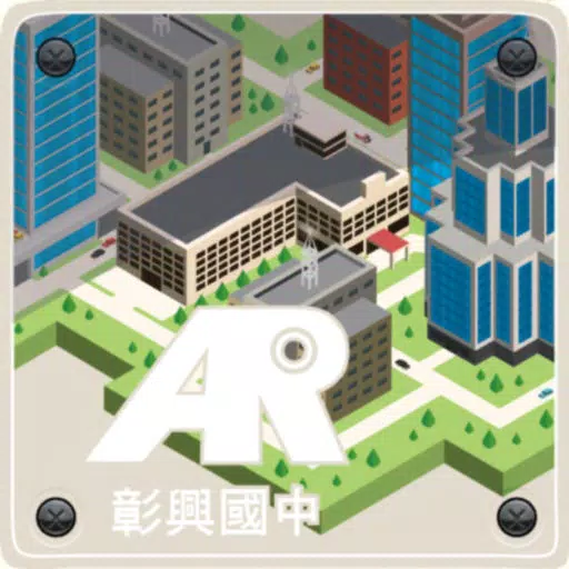 彰興國中AR 彰興國中AR