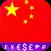Chinese Yuan Renminbi convert.