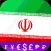 Fast Iranian Rial converter