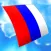 Learn Russian Audio FlashCards