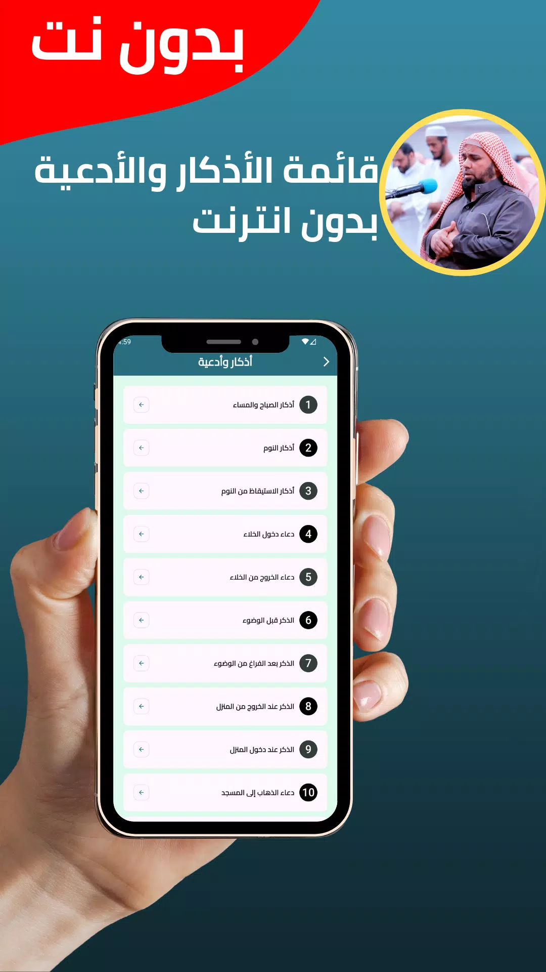 Abdullah Kamel without Net Screenshots
