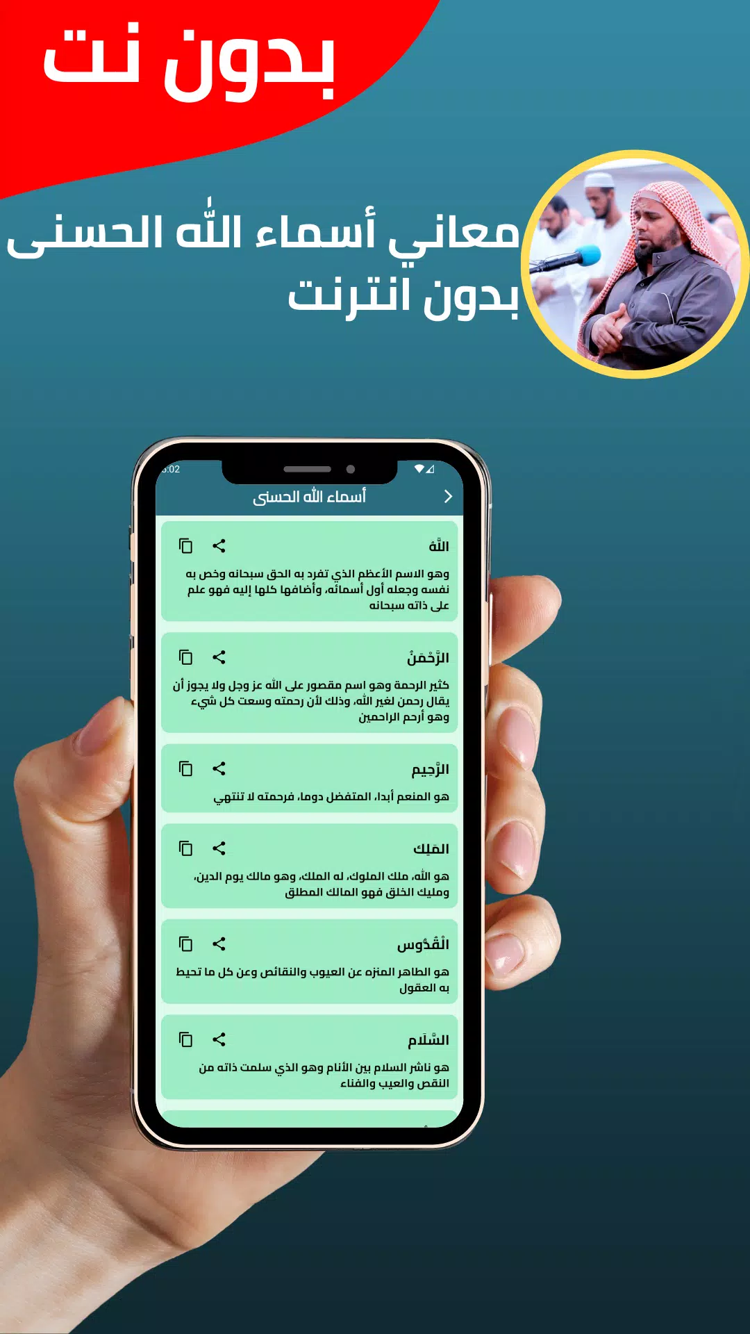 Abdullah Kamel without Net Screenshots