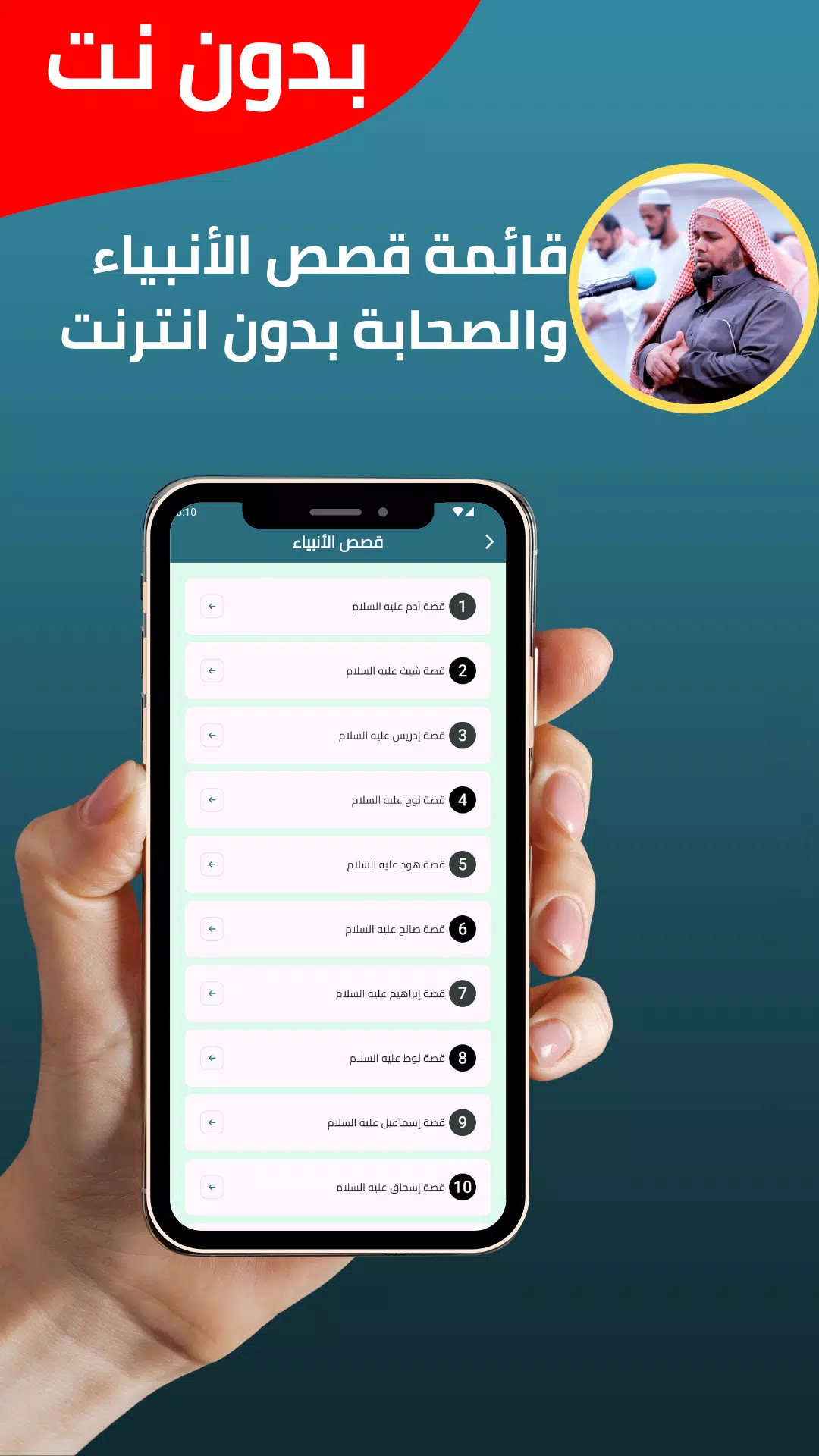 Abdullah Kamel without Net Screenshots