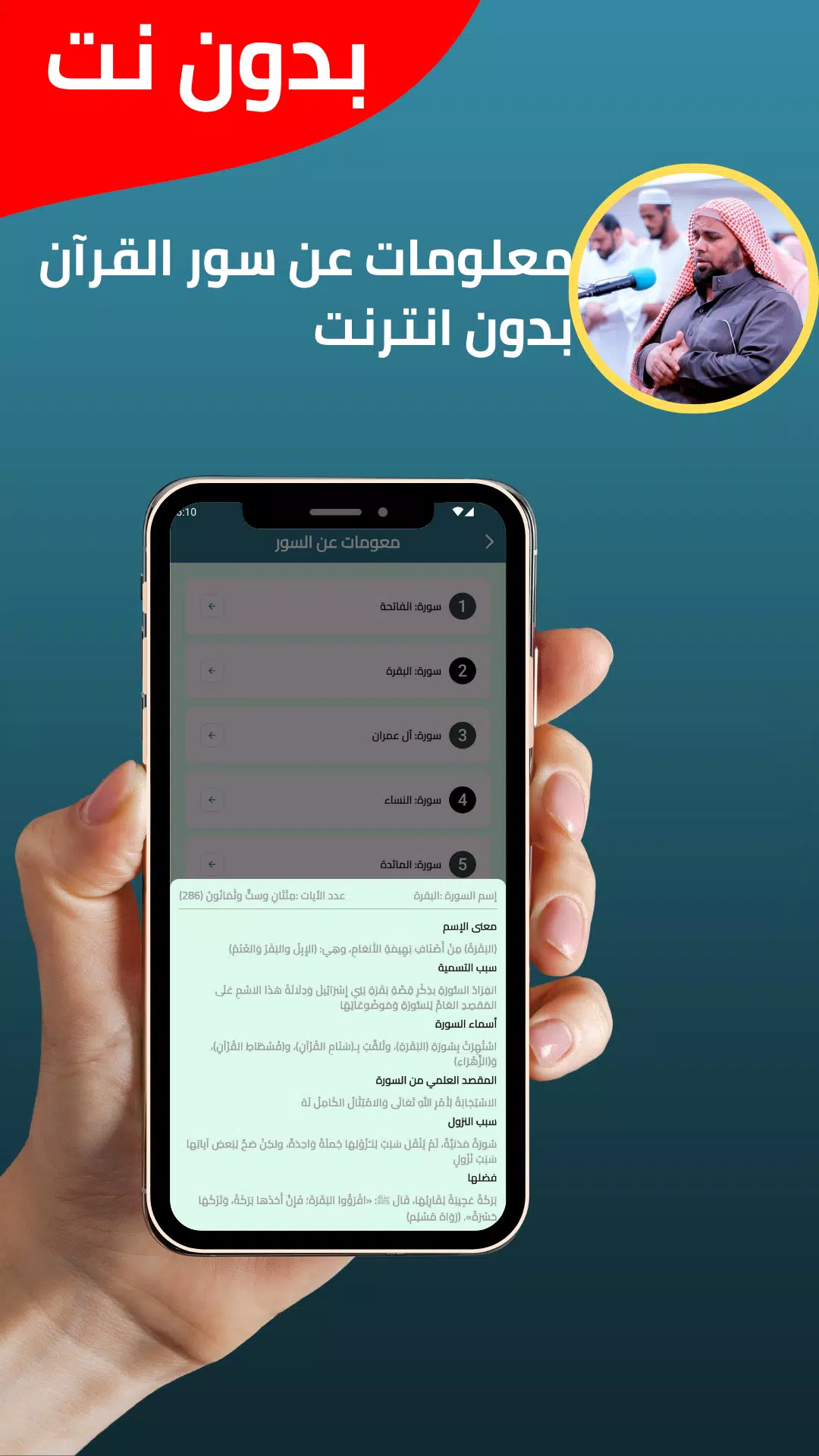 Abdullah Kamel without Net Screenshots