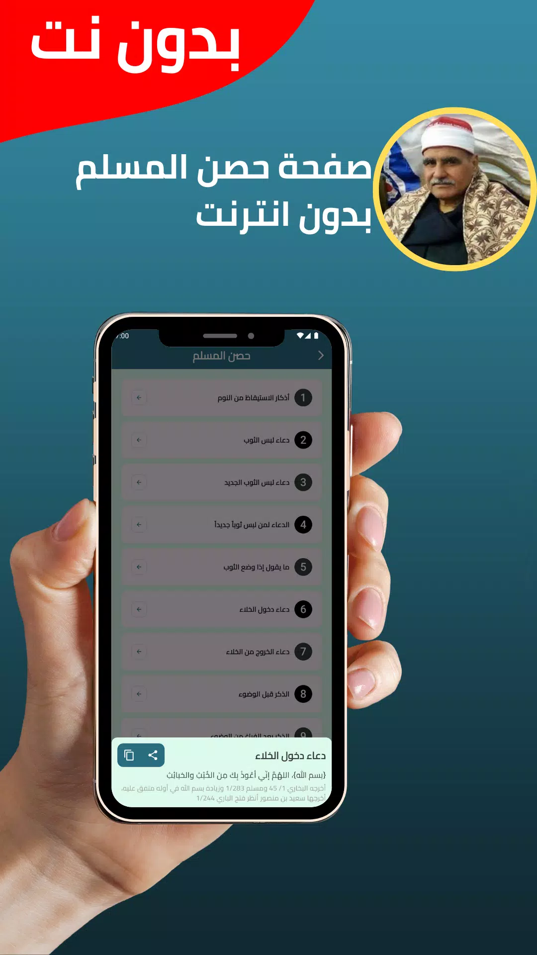 Alsayid Mutualiy offline Quran Screenshots