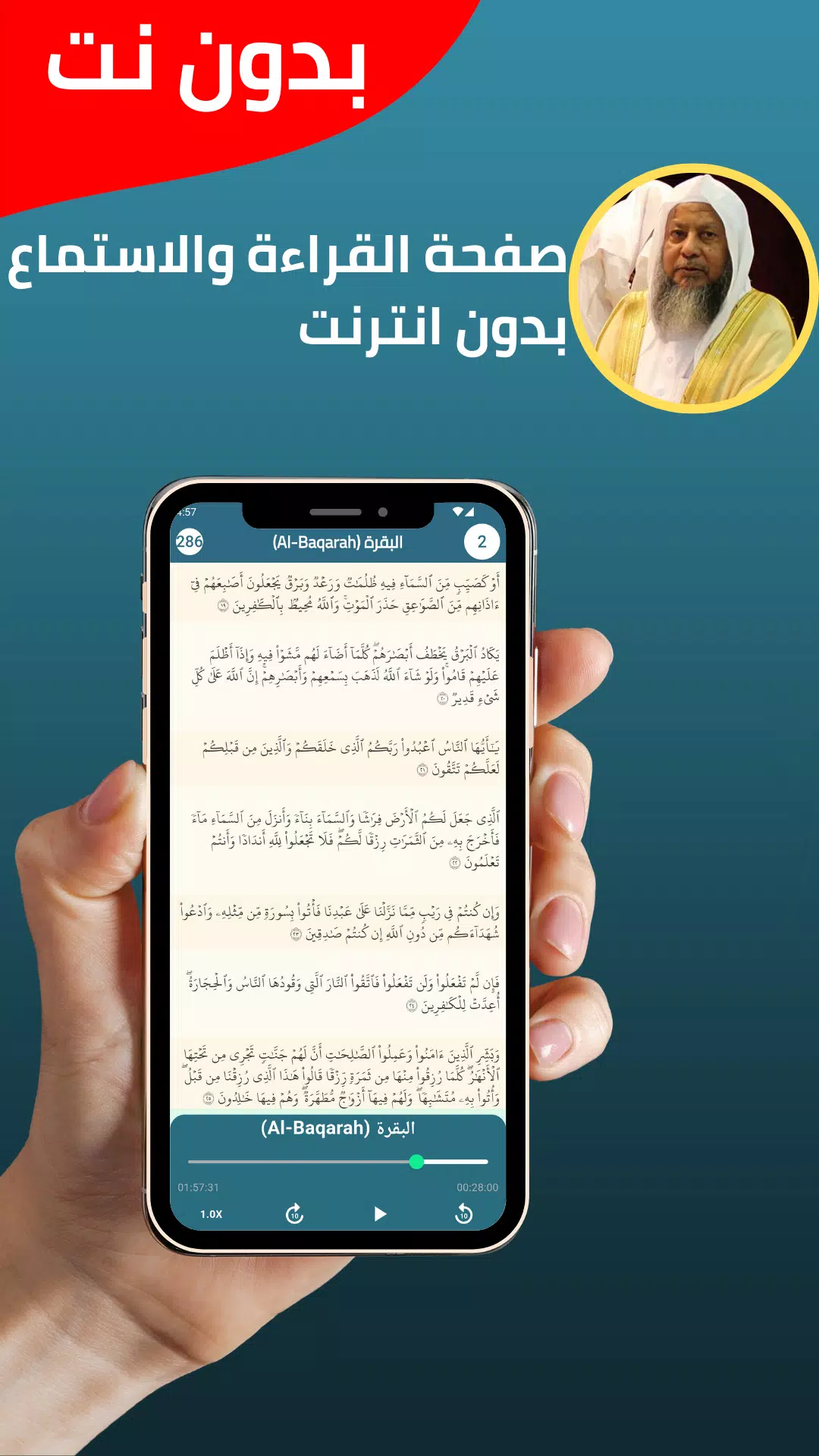 Mohammad Ayoub without Net Screenshots