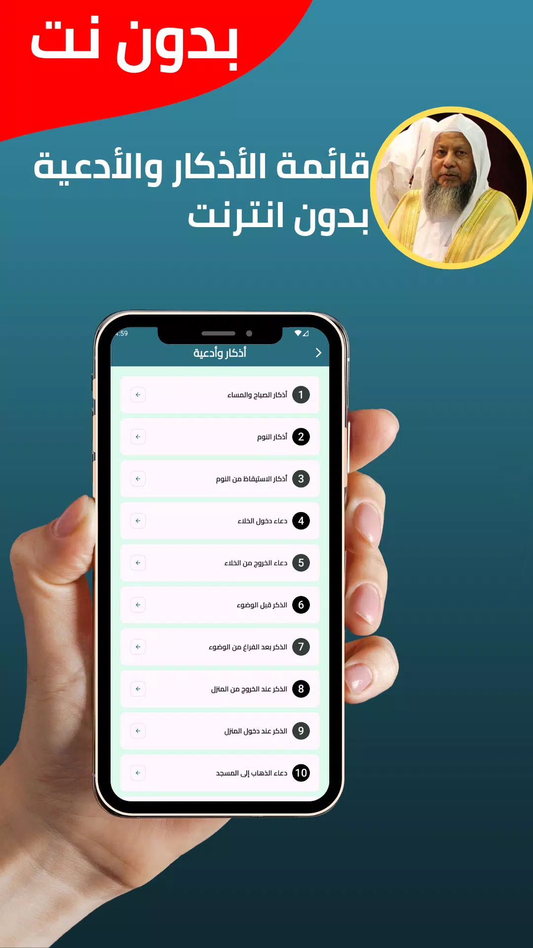 Mohammad Ayoub without Net Screenshots