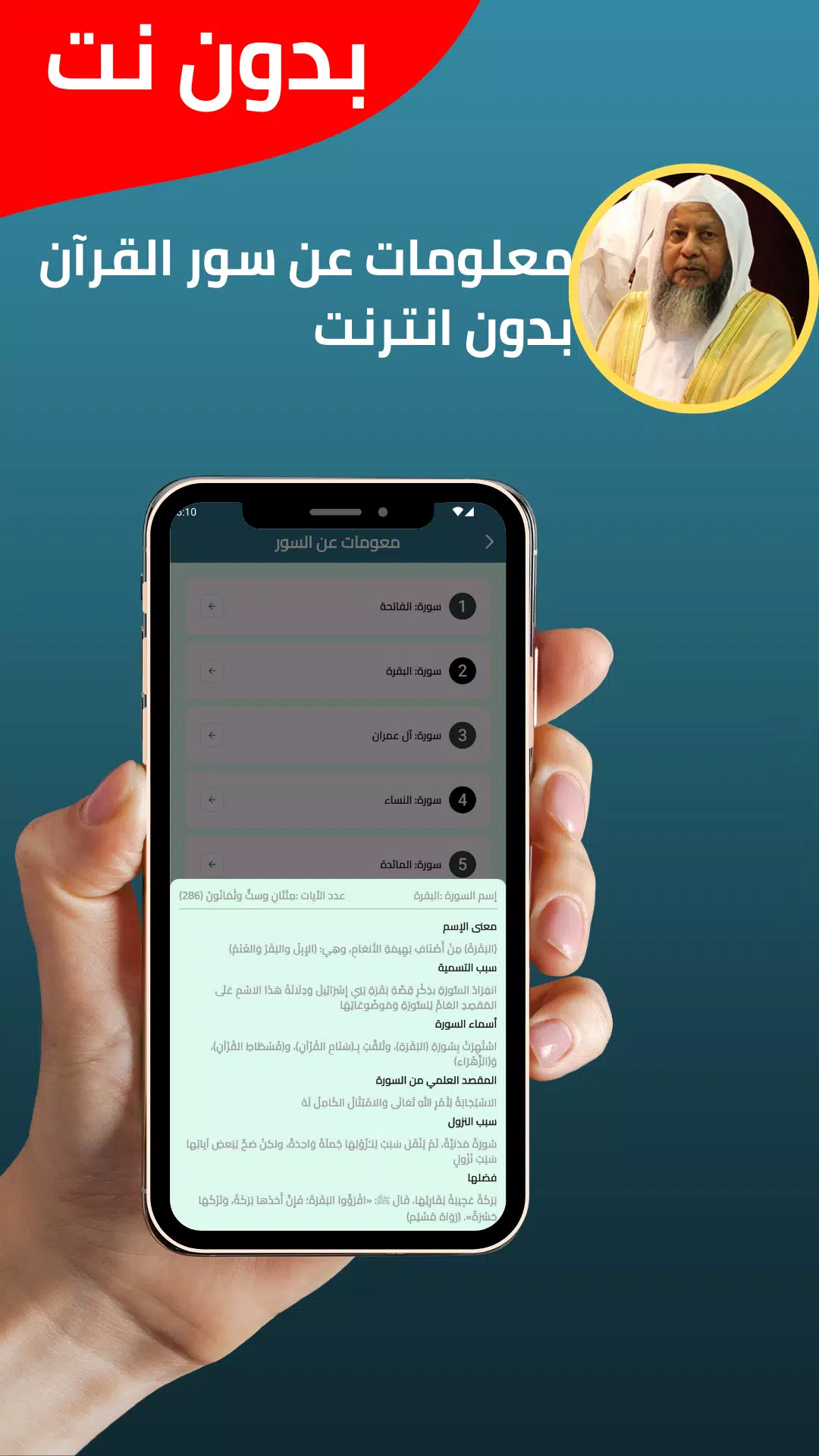 Mohammad Ayoub without Net Screenshots