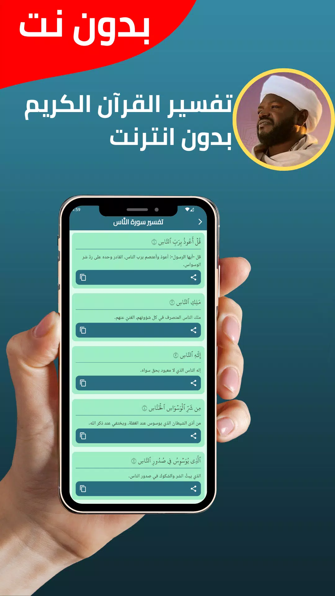 نورين محمد صديق قران بدون نت Screenshots