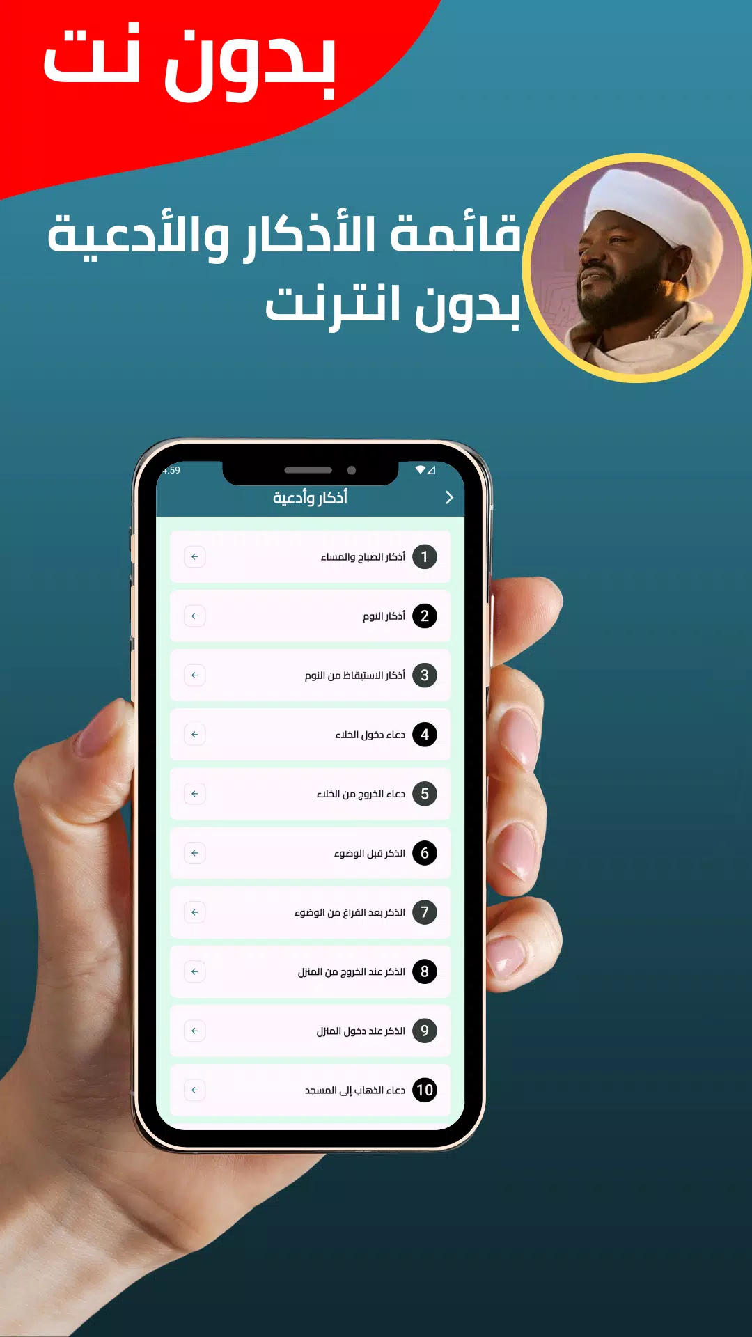 نورين محمد صديق قران بدون نت Screenshots