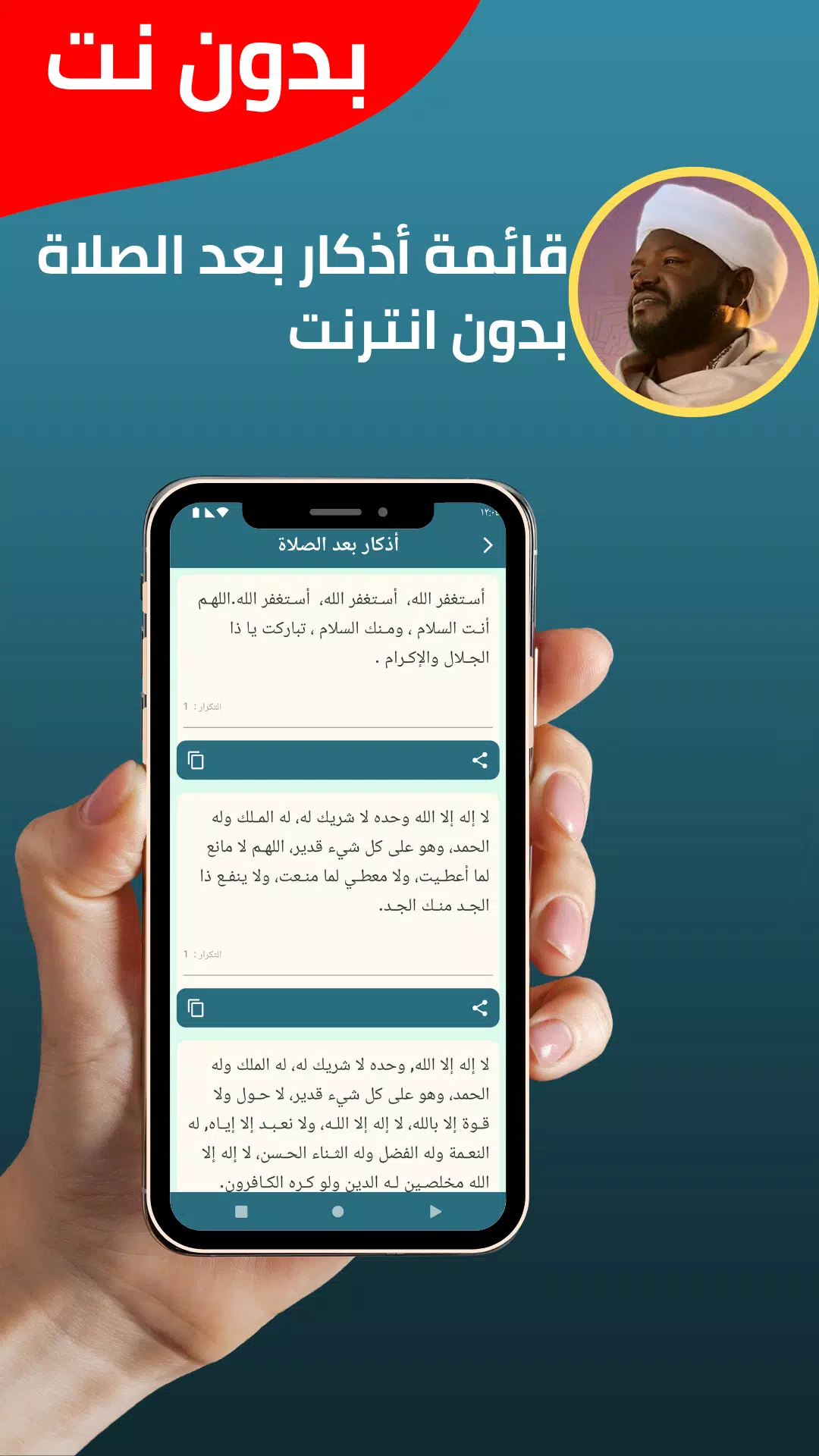 نورين محمد صديق قران بدون نت Screenshots