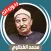 Al-Tablawi without Net - Quran