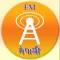 Nepali FM - Radio Video News