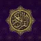 Quranic Verses Stickers