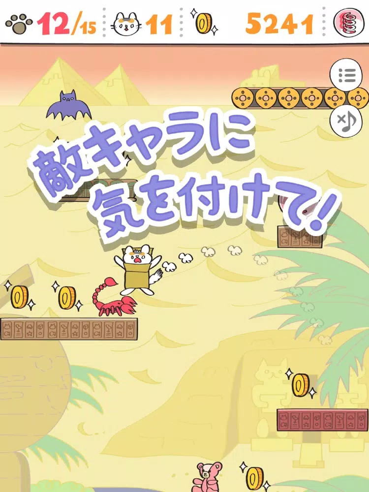 Boxy Cat: Adventure of Kitten iPad Screenshots