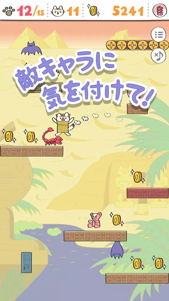 Boxy Cat: Adventure of Kitten Screenshots