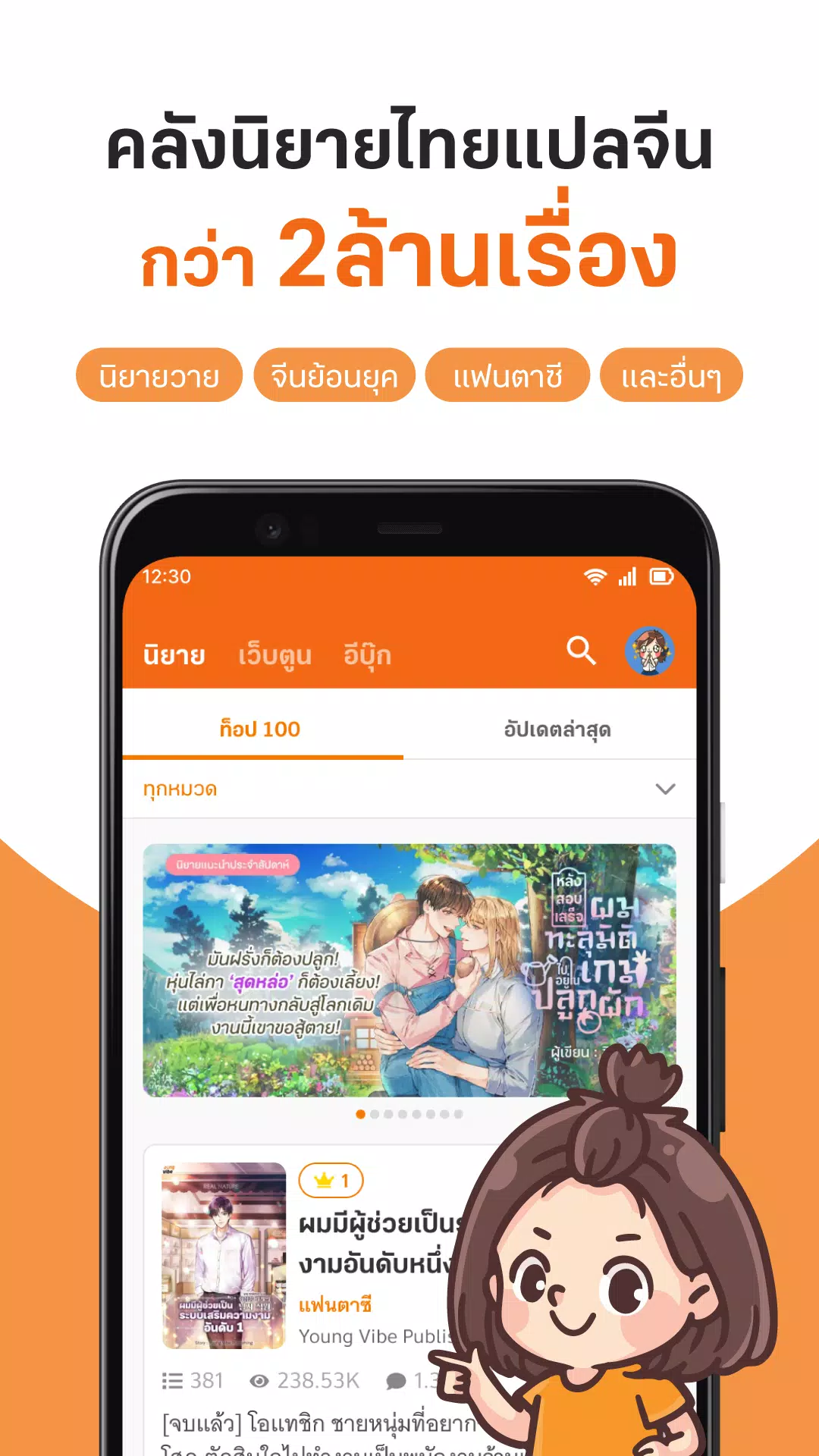 นิยาย Dek-D Screenshots