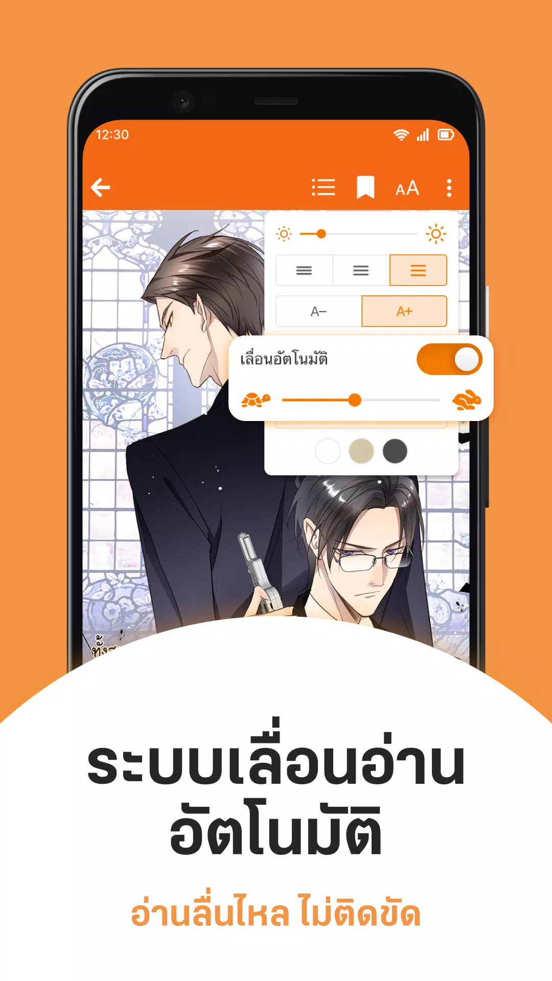 นิยาย Dek-D Screenshots