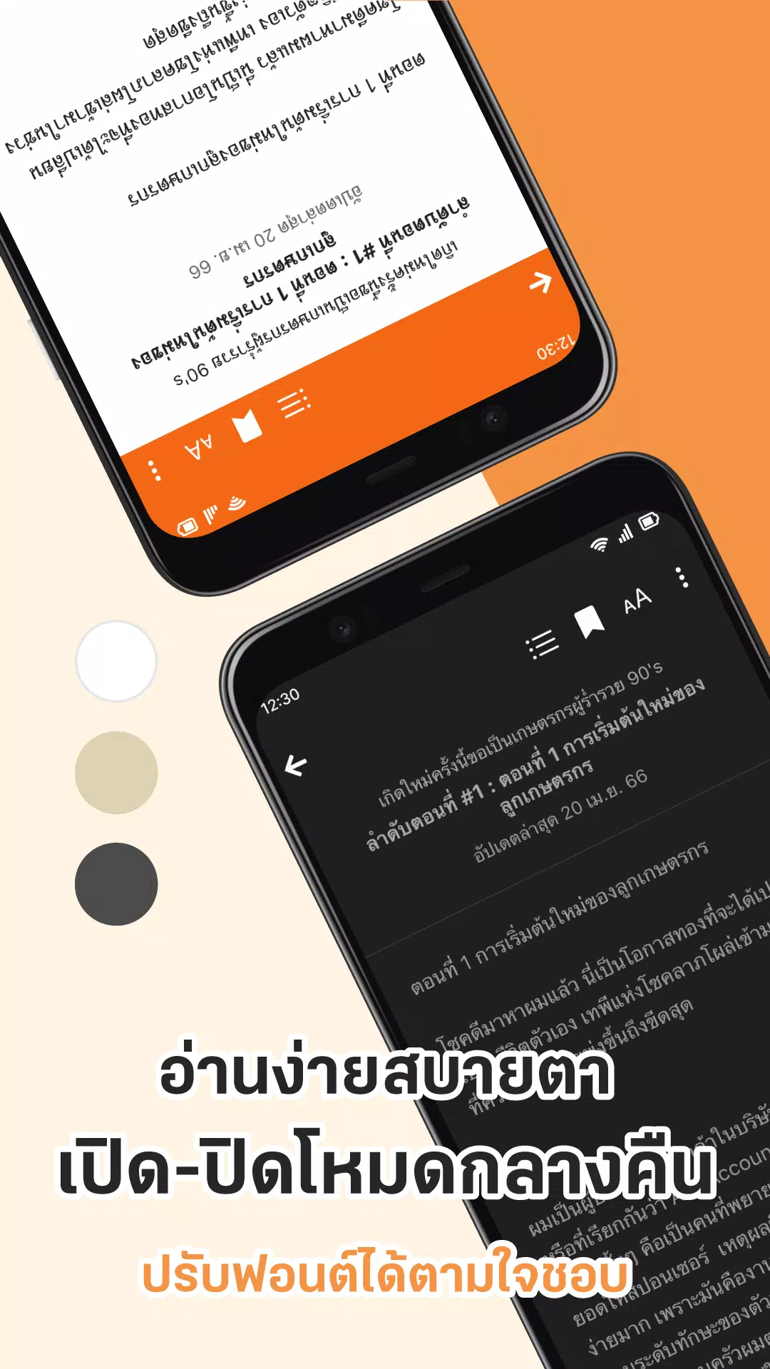 นิยาย Dek-D Screenshots