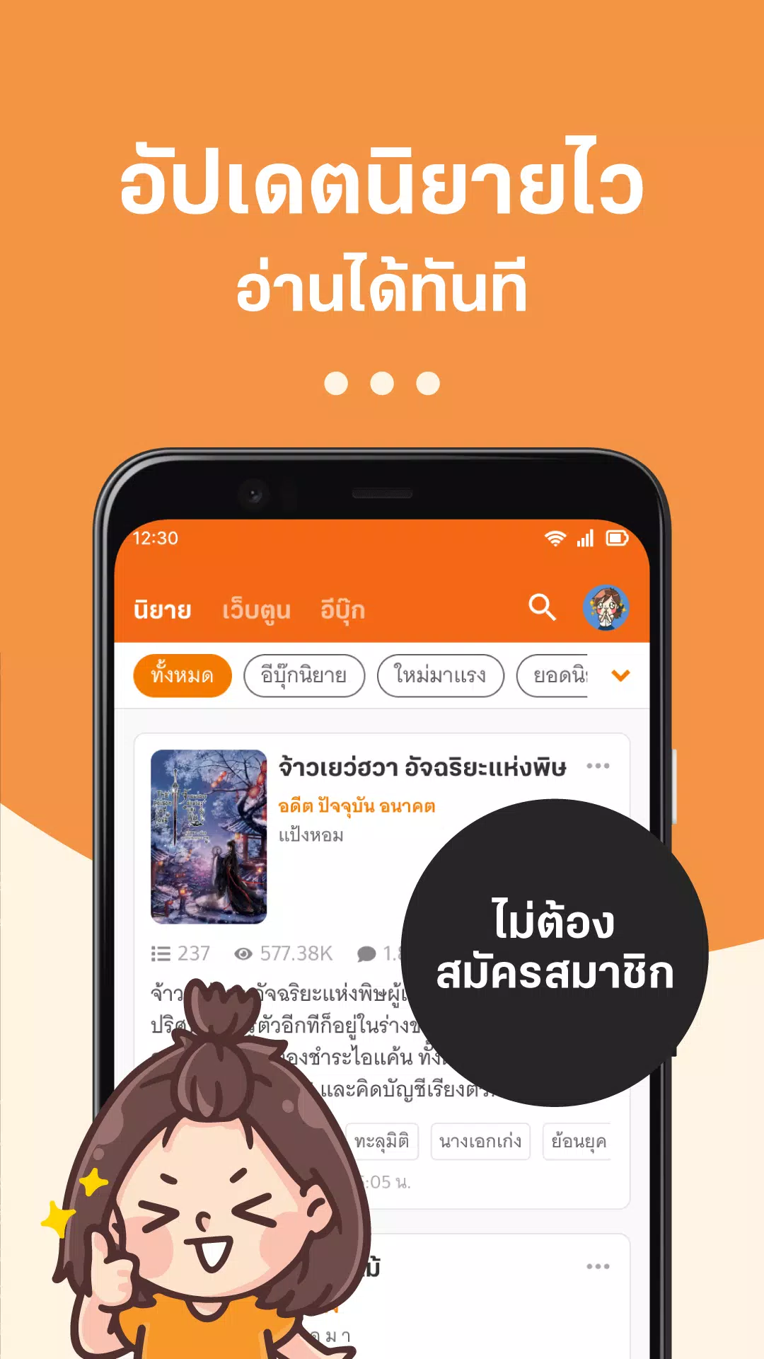 นิยาย Dek-D Screenshots