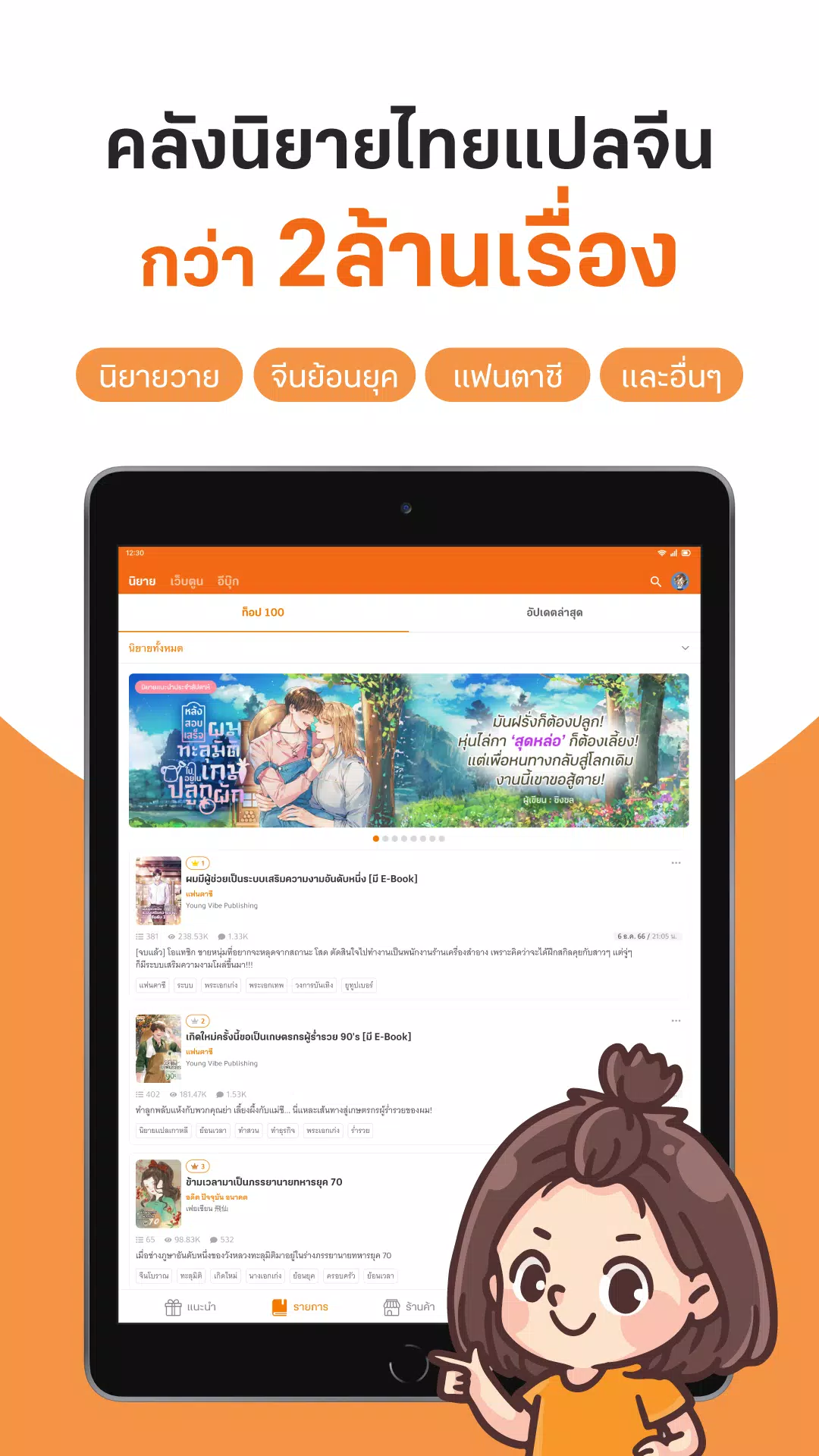 นิยาย Dek-D Screenshots