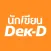 นักเขียน Dek-D