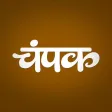 Champak Hindi India Magazines