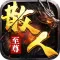 Adventure - Sword And Warrior