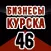 Бизнесы46