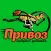 Привоз - служба доставки