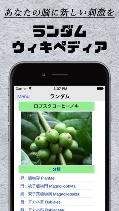 ランダム Wikipedia edition Screenshots