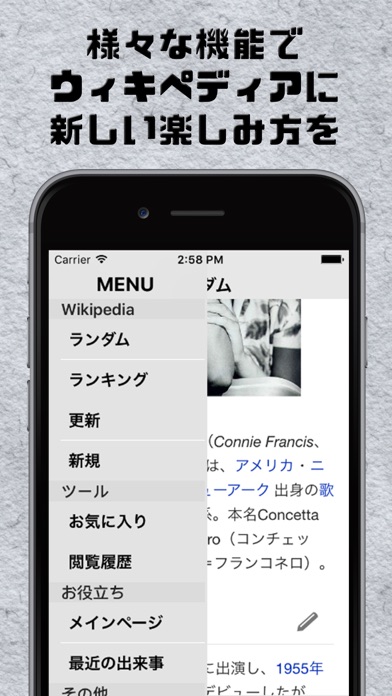ランダム Wikipedia edition Screenshots